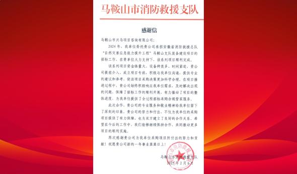 GA黄金甲专业效劳获消防支队点赞