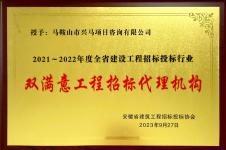 双知足工程招标署理机构